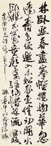 姚奠中书法