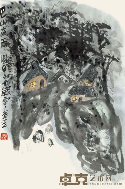 李华生1984年作巴山夜雨图 67.5×45cm