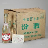 1996年产古井亭牌原箱铁盖汾酒
