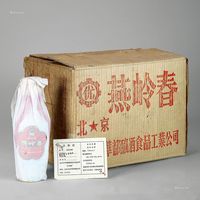 1994年产原箱燕岭春