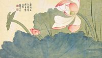 孙云生庚戌（1970年）作菡萏清影