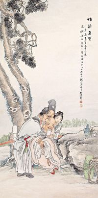 沈心海庚辰（1940年）作惟酒无量