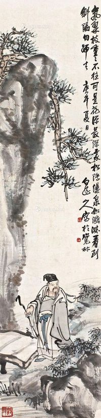 王震庚午（1930年）作松阴高隐