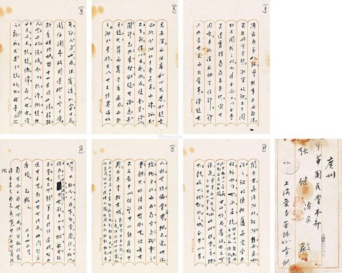 章太炎1921年作致张继信札
