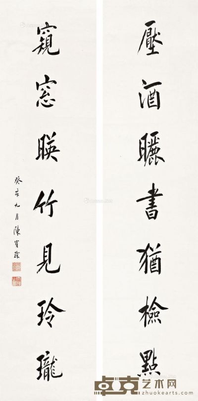 陈宝琛癸亥（1923年）作行书七言联 128×31cm×2