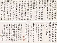 何绍基张祥河丁巳（1857年）、辛酉（1861年）作 唱和诗笺