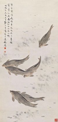 王师子昭阳大荒落（1953年）作萍星鱼乐