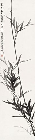 经亨颐十六年（1927年）作节节高升