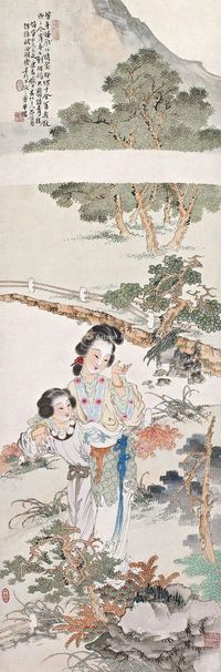 徐操庚辰腊日（1941年）作芳年情怀