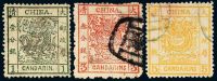 ○1878-1883年大龙邮票三枚全