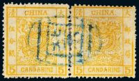 ○1878年大龙薄纸邮票5分银横双连
