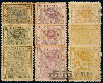 ★1885-1888年小龙邮票三枚全三套 --
