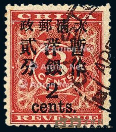 ○1897年红印花加盖暂作邮票大字2分一枚 --