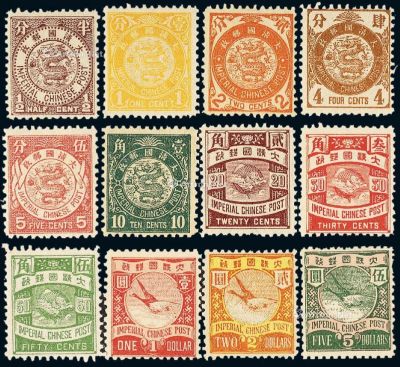 ★1897年日本版蟠龙邮票十二枚全
