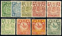 ★1901-1910年伦敦版蟠龙邮票十九枚