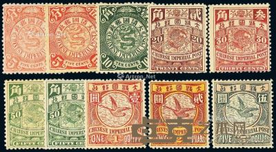 ★1898年伦敦版蟠龙邮票十二枚全，另1分、2分、50分各一枚 --