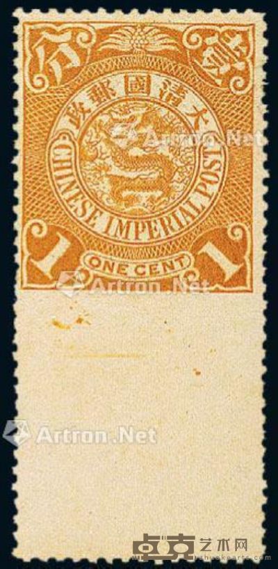 ★1901-1910年伦敦版蟠龙邮票1分一枚 --