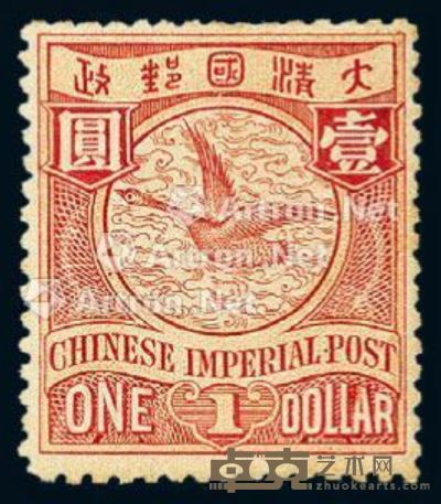★1901-1910年伦敦版蟠龙邮票1元一枚 --