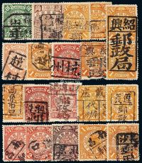 ○1898-1910年伦敦版蟠龙邮票一组三十五枚