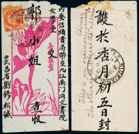1898年汉口寄九江美术封，贴日本版蟠龙邮票2分一枚