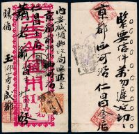 1903年成都寄京都美术封，贴蟠龙邮票1分一枚