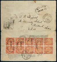 1903年北京寄美国西式封，背贴蟠龙邮票1分十枚