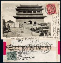 PPC/ 1906年贴蟠龙邮票2分风光明信片