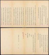 L 咸丰三年（1853年）十二月二十日署理陕甘总督易棠上奏咸丰皇帝奏折一件