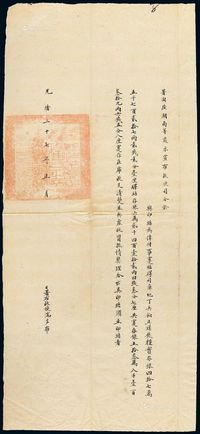 L 光绪二十七年（1901年）署湖广湖南等处承宣布政使司布政使湍多布印结一件