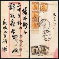 1932年安徽歙县寄万安中式封，背贴北京二版帆船邮票半分二枚、1分四枚