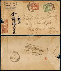 1921年斗山寄美国封，贴伦敦版帆船邮票2分、8分各一枚