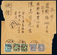 1941年上海寄本埠快信封，贴纽约版孙中山像邮票8分一枚，香港商务版烈士像邮票4分、孙中山像加盖“暂作”改值邮票4分/5分各二枚