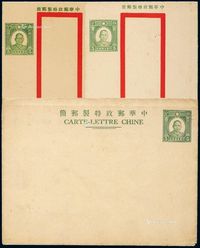 PS 1935年孙中山像国币5分特制邮简三件，分别为二版中式邮简背面文字“寄件人注意事项”、“邮票小册与集邮邮票”各一件；三版西式邮简背面文字为“邮政汇兑妥速便利”一件