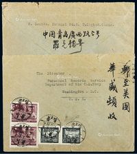 1949年山东青岛寄美国西式封，贴华东区交通工具图邮票30元、中国人民解放军廿二周年纪念邮票470元各二枚