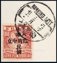 △1912年伦敦版蟠龙加盖“中华民国 临时中立”邮票剪片1元一枚