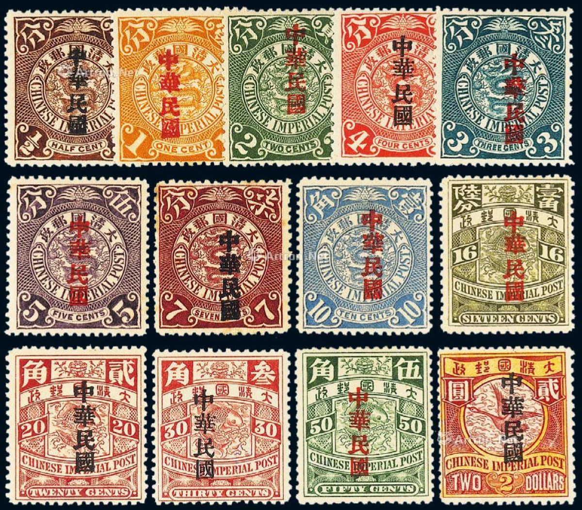 ☆1912年伦敦版蟠龙加盖宋字“中华民国”邮票半分至50分、2元计十三枚_