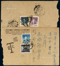 1949年四川寄上海欠资封，贴上海大东一版孙中山像金圆邮票1000元、印花税票改作“金圆”邮票200元/50元各一枚，销四川成都4月24日戳，盖上海4月27日到达戳，投递无着转寄本埠他址，邮局盖“T 