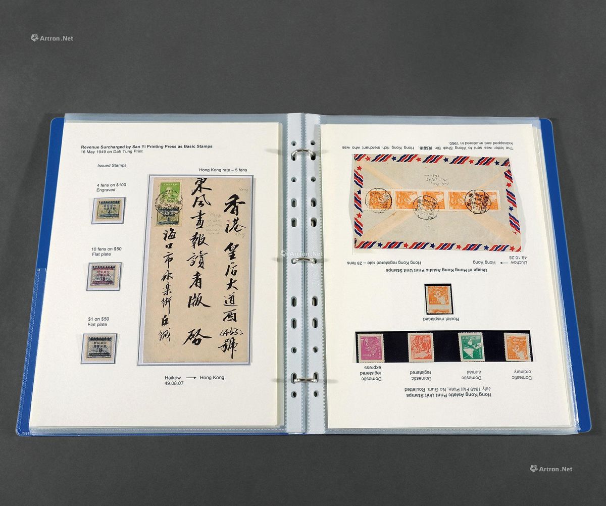 COL 1949-1950年民国银元邮票收藏集一部，内有贴片四十页，含上海大东