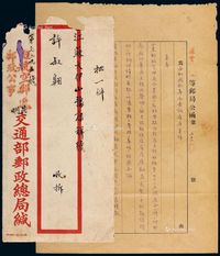 1940年昆明寄江苏大伊山航空封