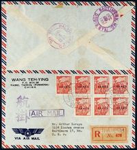 1951年台北寄美国航空挂号封，贴香港亚洲版单位加盖“限台湾贴用”邮票国内挂号费七枚