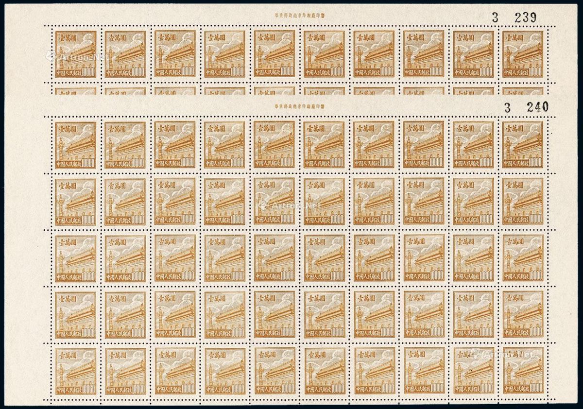 lot:4020 ★1950年普2邮票1万元五十枚全张二件
