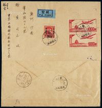 1952年东川寄广州航空封，贴改6邮票400元/15元一枚、航1邮票1000元二枚