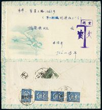 1954年上海寄本埠欠资封，贴普7邮票400元一枚，销上海10月23日点线戳，加贴欠1邮票200元四枚