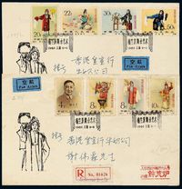 FDC 1962年钟笑炉寄香港纪94“梅兰芳舞台艺术”有齿邮票航空首日封全套二件