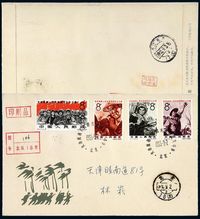 FDC 1965年北京寄天津林崧纪117“支持越南人民抗美爱国正义斗争”邮票挂号首日封