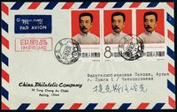 FDC 1966年北京寄捷克斯洛伐克航空印刷品首日封，贴纪122“鲁迅”邮票横三连