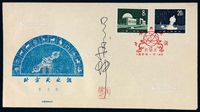 FDC 1958年特23“北京天文馆”邮票首日封一件