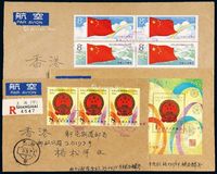 FDC 1979年上海寄香港航空挂号首日封三件