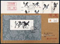 FDC/ 1978年北京寄德国T.28“奔马”邮票航空首日封全套三件