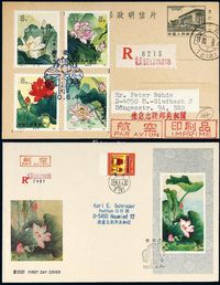 FDC 1980年北京寄德国航空挂号首日封、普14邮资明信片各一件